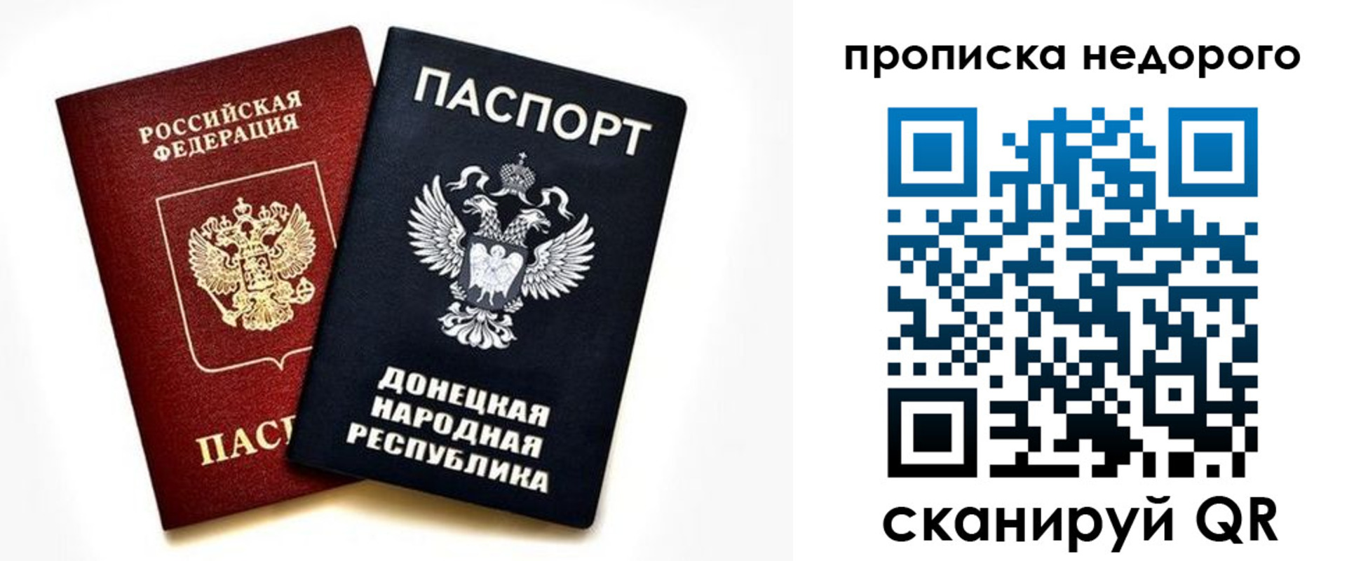 прописка ребенка в Шумерле